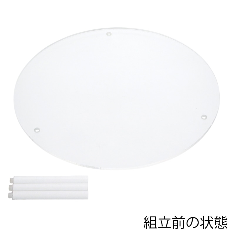 HEIKO アクリル丸テーブル L 1個