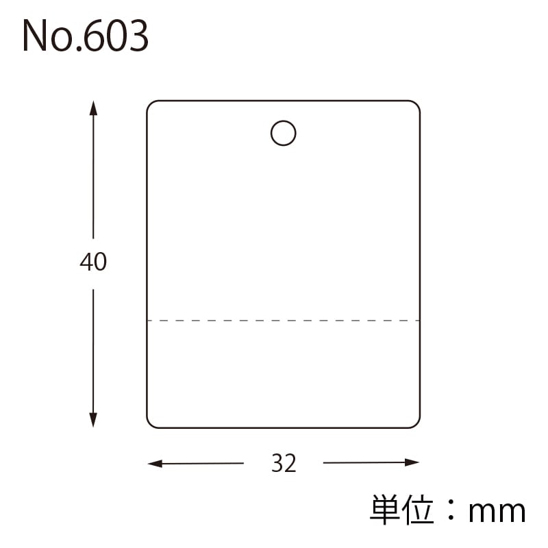 HEIKO 提札 No.603 糸無 500枚/箱