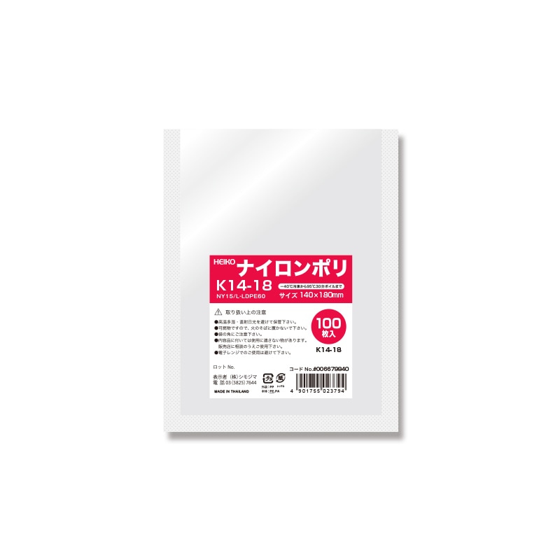 HEIKO ポリ袋 ナイロンポリ K14-18 100枚/袋