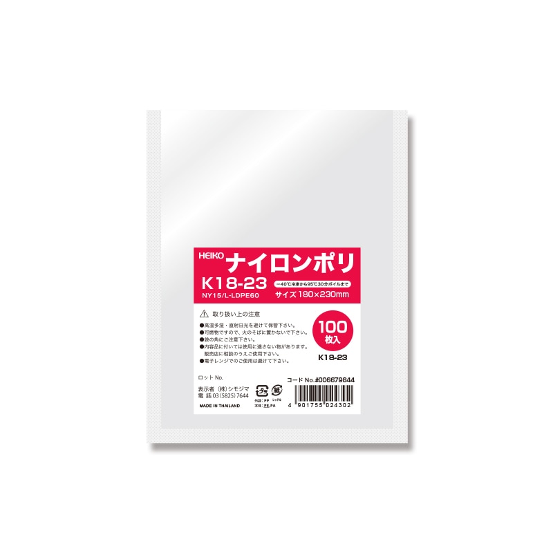 HEIKO ポリ袋 ナイロンポリ K18-23 100枚/袋