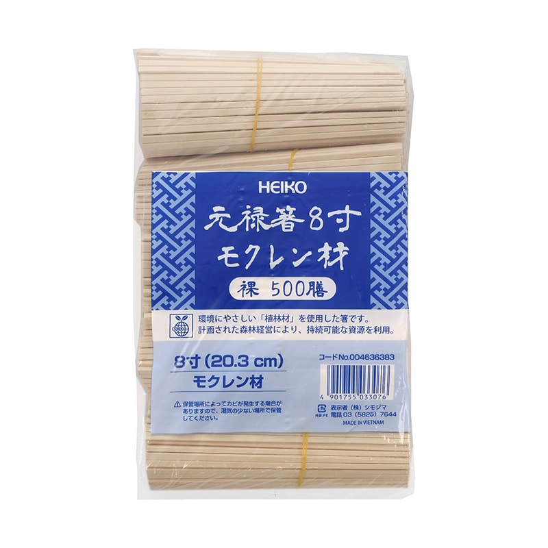 HEIKO モクレン元禄箸 植林材 裸 500膳/袋
