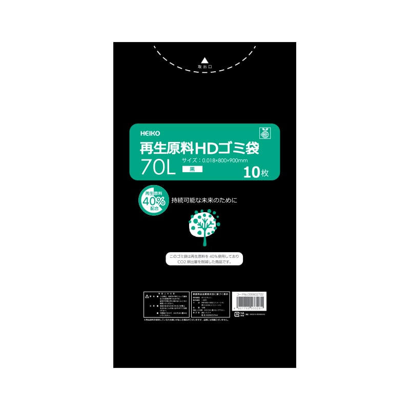 HEIKO 再生原料HDゴミ袋 70L 黒 10枚/袋