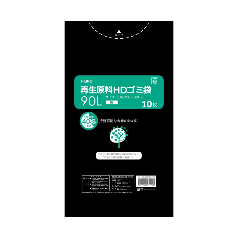 HEIKO 再生原料HDゴミ袋 90L 黒 10枚/袋