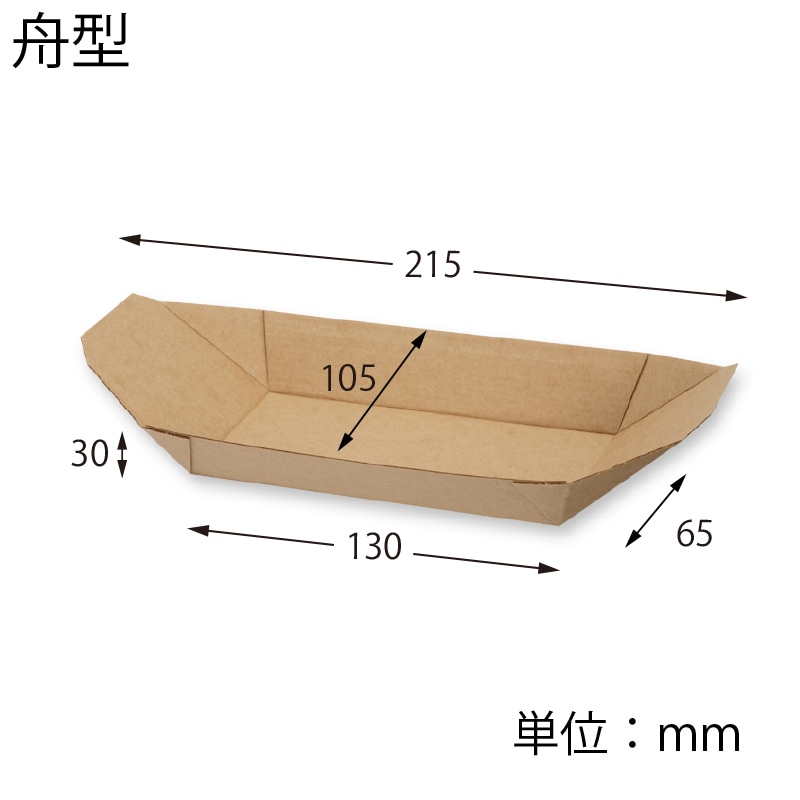 HEIKO 食品トレー NF(ノンフッ素)ネオクラフト トレー 舟型 50個/袋