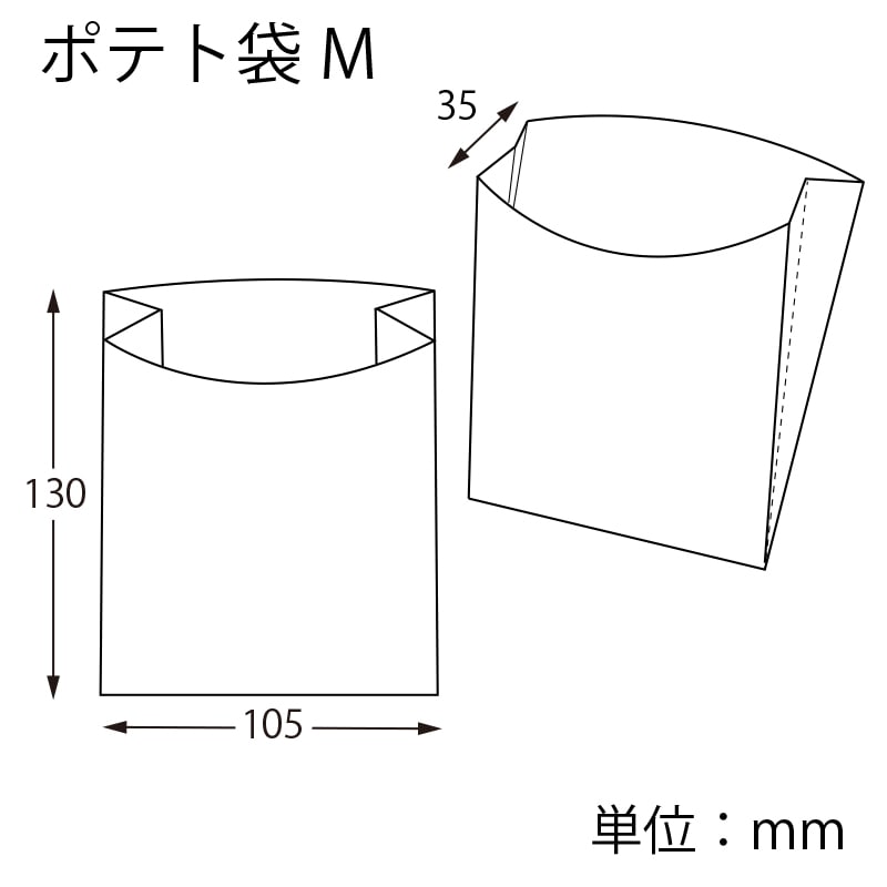 HEIKO NF(ノンフッ素)耐油ポテト袋 M 白無地 100枚/袋