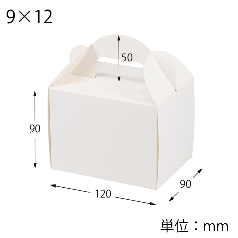 HEIKO アーチハンドキャリーケーキ箱 9×12 ケーキ1個用 ホワイト 50枚/袋