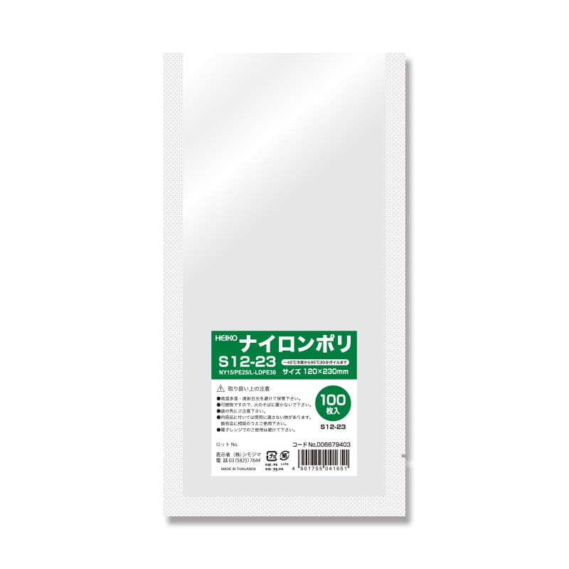 HEIKO ポリ袋 ナイロンポリ S12-23 100枚/袋