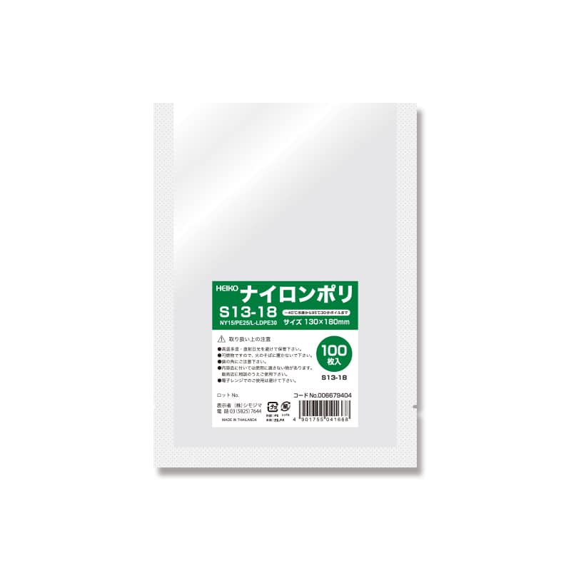 HEIKO ポリ袋 ナイロンポリ S13-18 100枚/袋