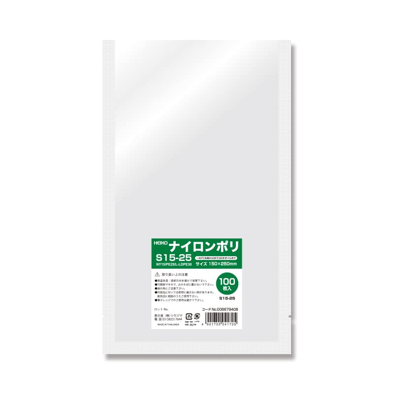 HEIKO ポリ袋 ナイロンポリ S15-25 100枚/袋