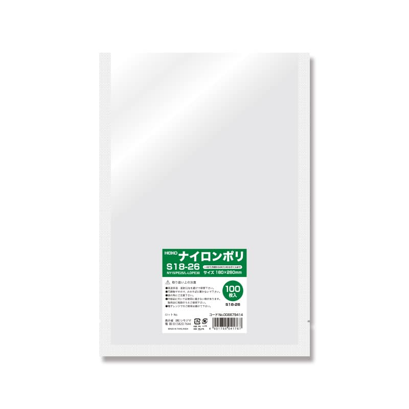 HEIKO ポリ袋 ナイロンポリ S18-26 100枚/袋