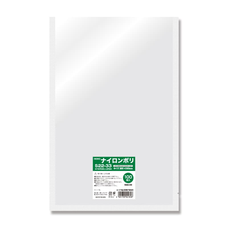 HEIKO ポリ袋 ナイロンポリ S22-33 100枚/袋