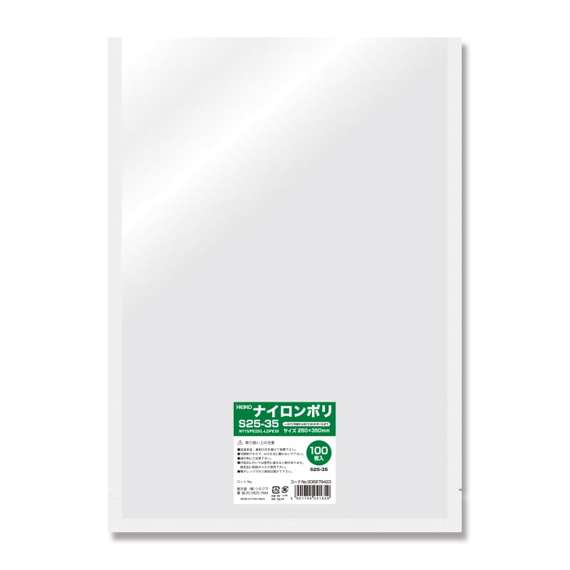 HEIKO ポリ袋 ナイロンポリ S25-35 100枚/袋