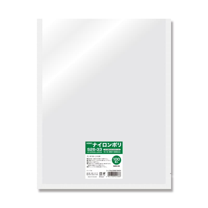 HEIKO ポリ袋 ナイロンポリ S26-33 100枚/袋