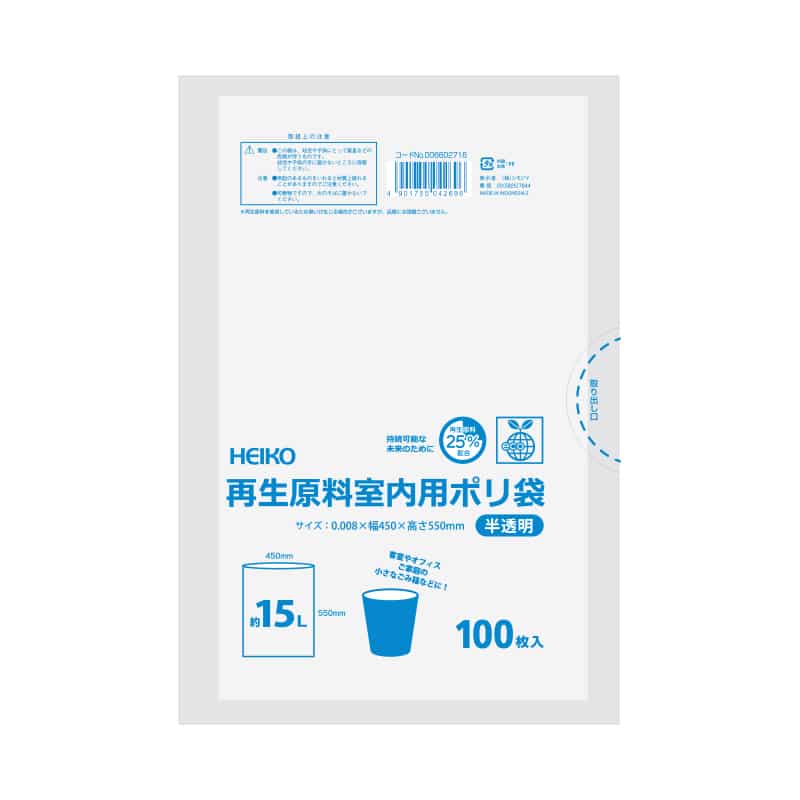HEIKO 再生原料室内用ポリ袋 15L 半透明 100枚/袋