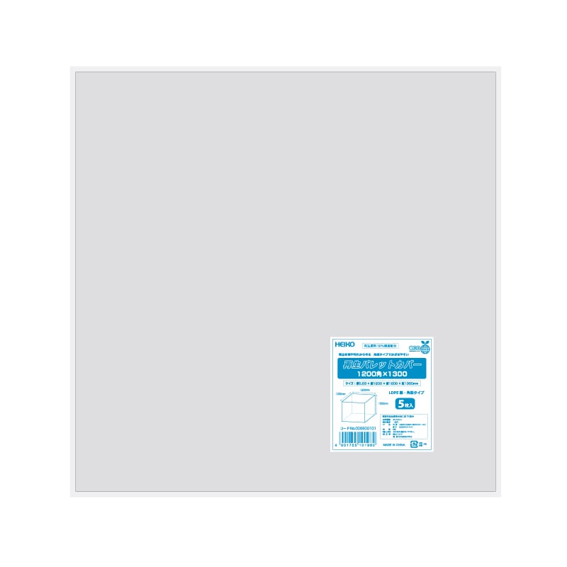 HEIKO 再生パレットカバー 1200角×1300 5枚/袋