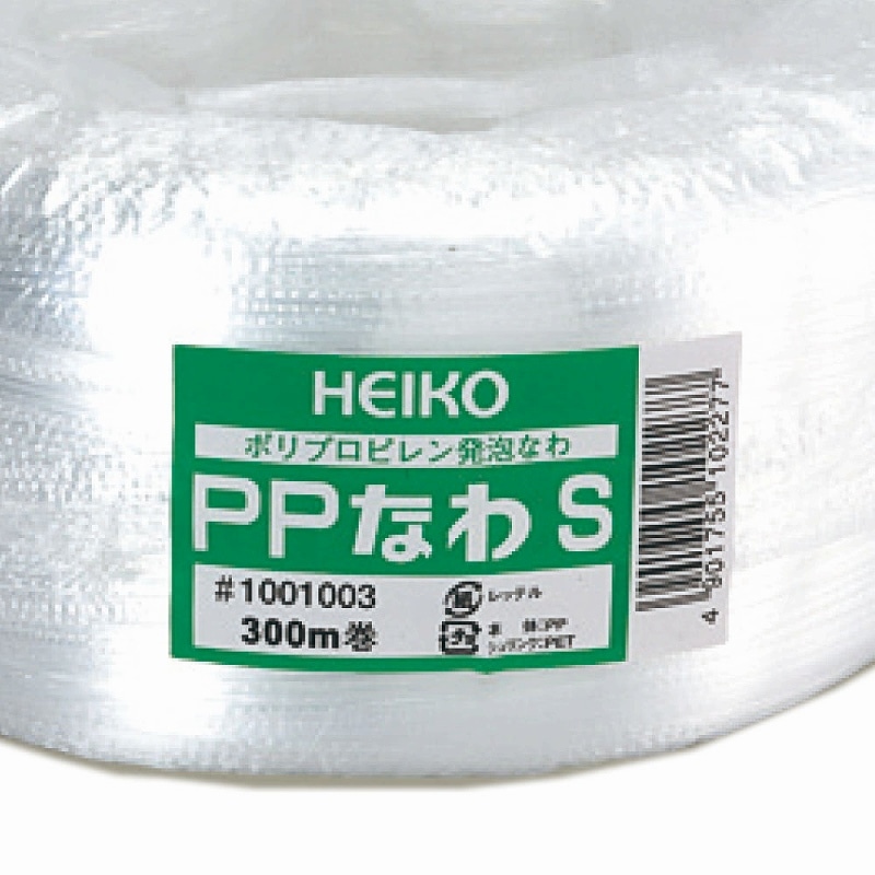 HEIKO 紐 PPなわ S 1巻