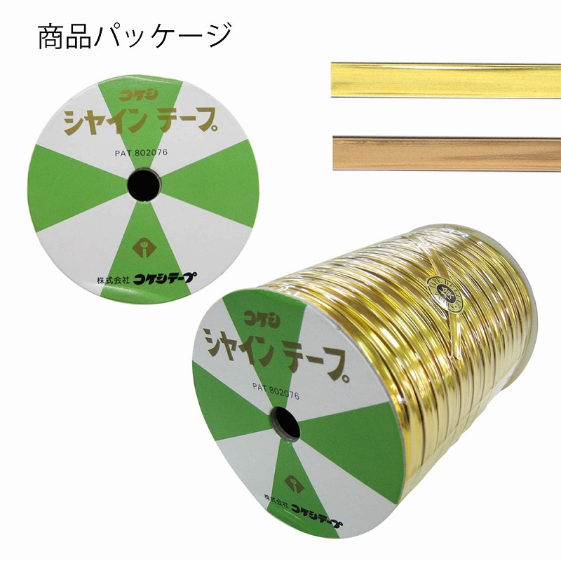 コケシテープ シャインテープ 601 青金 1巻