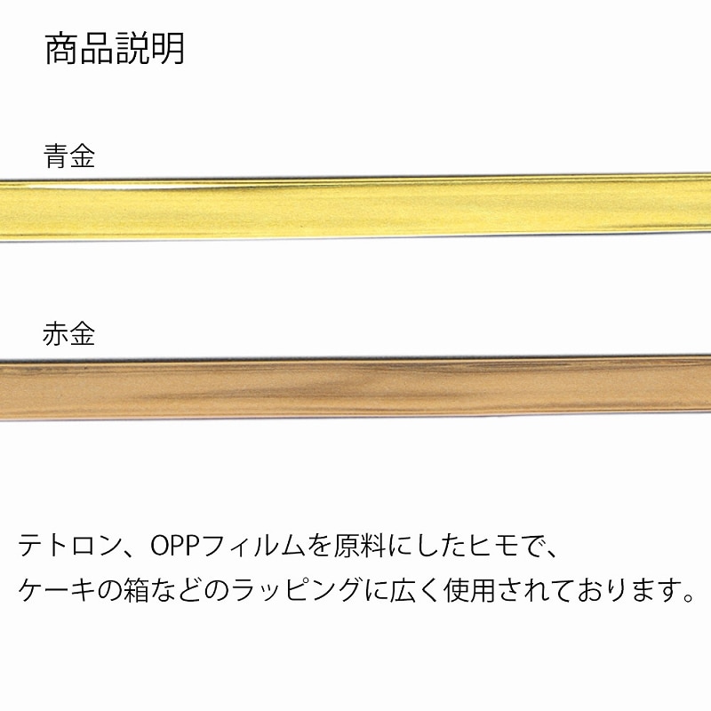 コケシテープ シャインテープ 601 青金 1巻