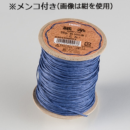 HEIKO 紐 紙糸 小巻 約1mm幅×30m巻 焦茶 1巻