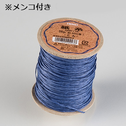 HEIKO 紐 紙糸 小巻 約1mm幅×30m巻 紺 1巻