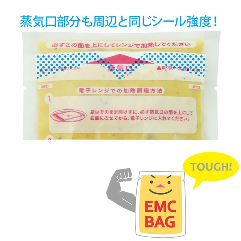 キョーラク EMCバッグ イージーマイクッカー 冷温タイプ No.1 50枚/袋