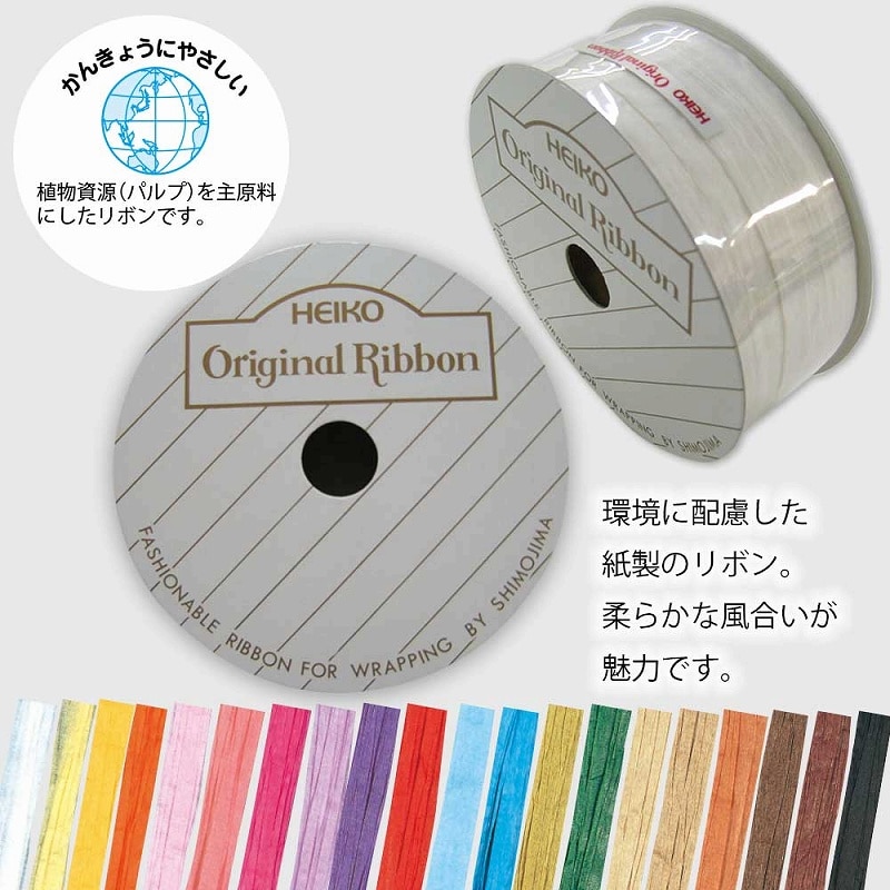 HEIKO ペーパーラフィア 約5mm幅×50m 18 ブラック 1巻