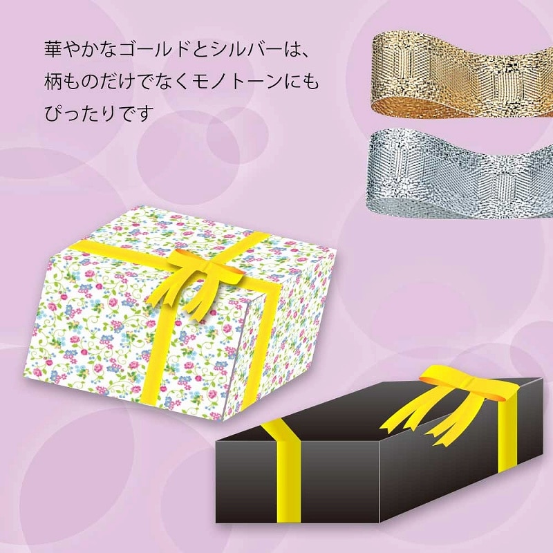 HEIKO リボン Rスパークルリボン 12mm幅×15m 01 1巻