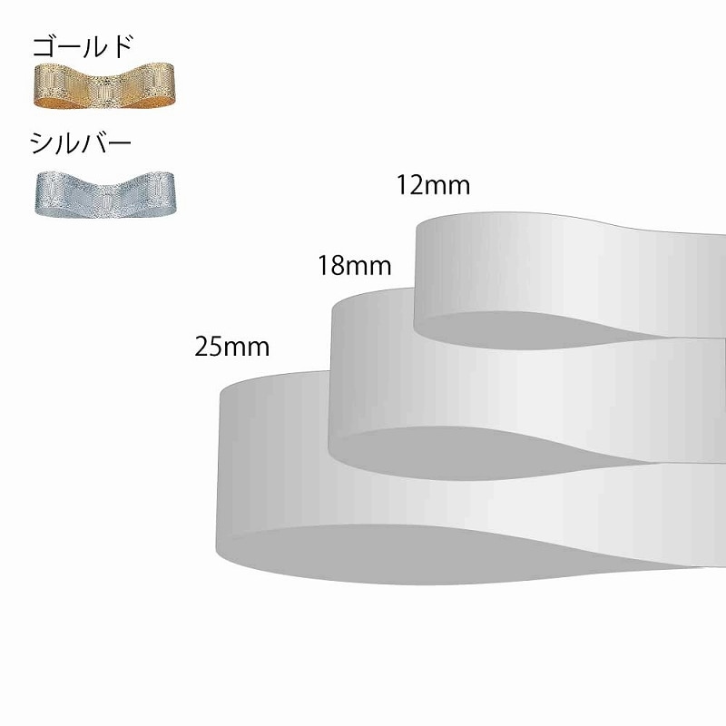 HEIKO リボン Rスパークルリボン 18mm幅×15m 01 1巻