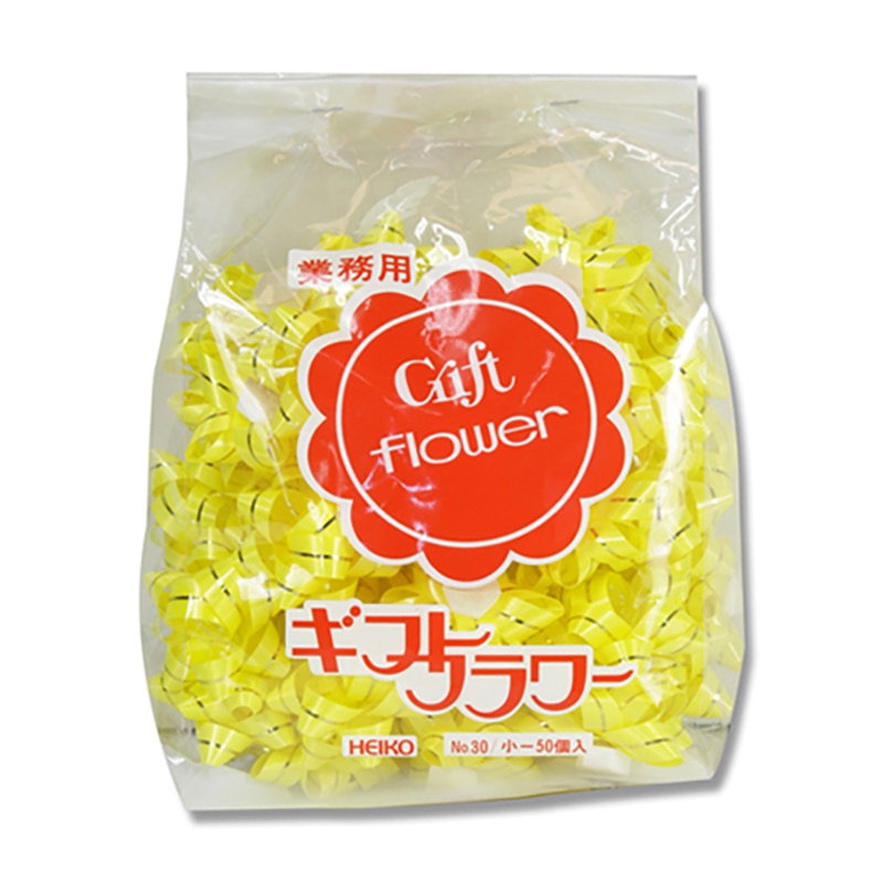 HEIKO ギフトフラワー業務用 直径約φ55mm 黄色 50個/袋