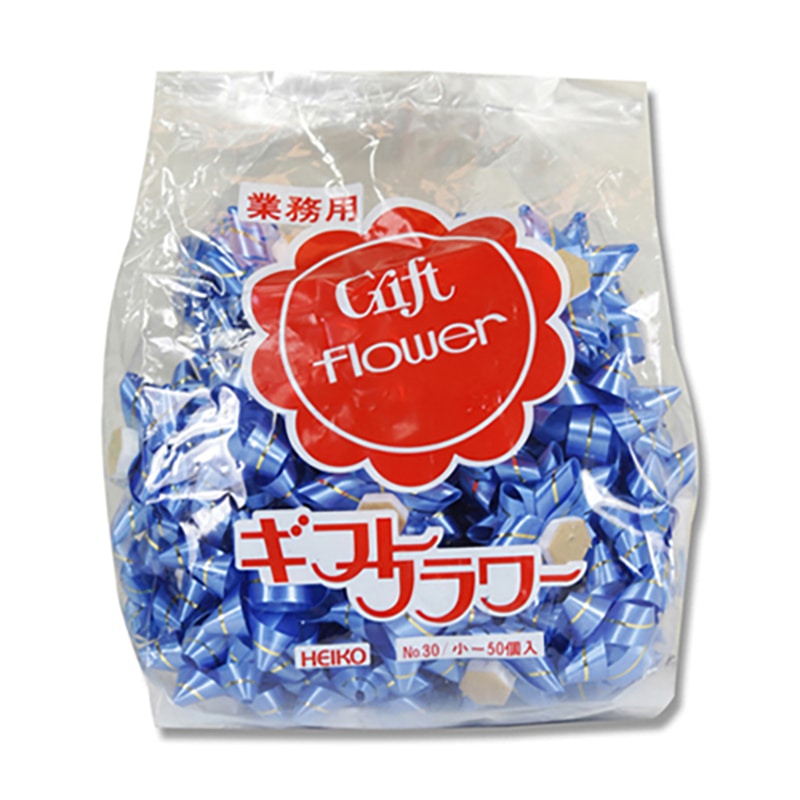 HEIKO ギフトフラワー業務用 直径約φ55mm 濃青 50個/袋