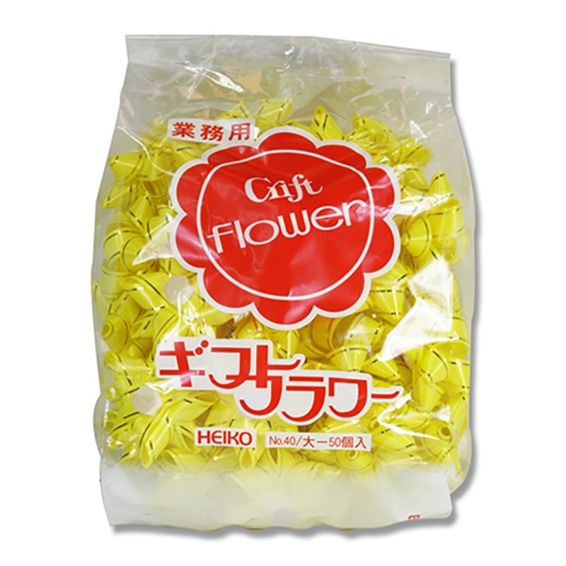 HEIKO ギフトフラワー業務用 直径約φ75mm 黄色 50個/袋