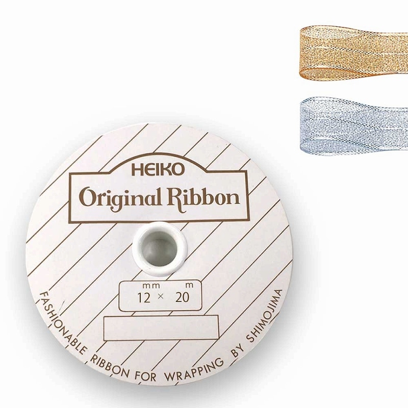 HEIKO リボン シュプリームメタルリボン 12mm幅×20m 01 1巻