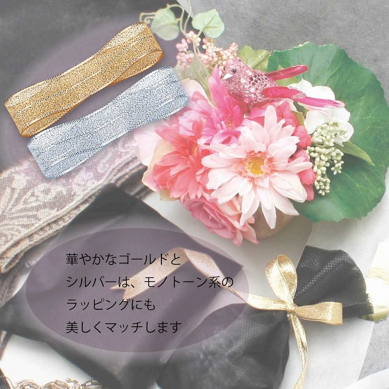 HEIKO リボン シュプリームメタルリボン 12mm幅×20m 01 1巻