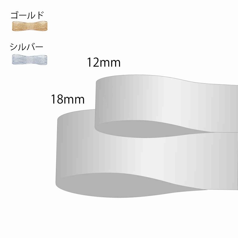 HEIKO リボン シュプリームメタルリボン 18mm幅×20m 01 1巻