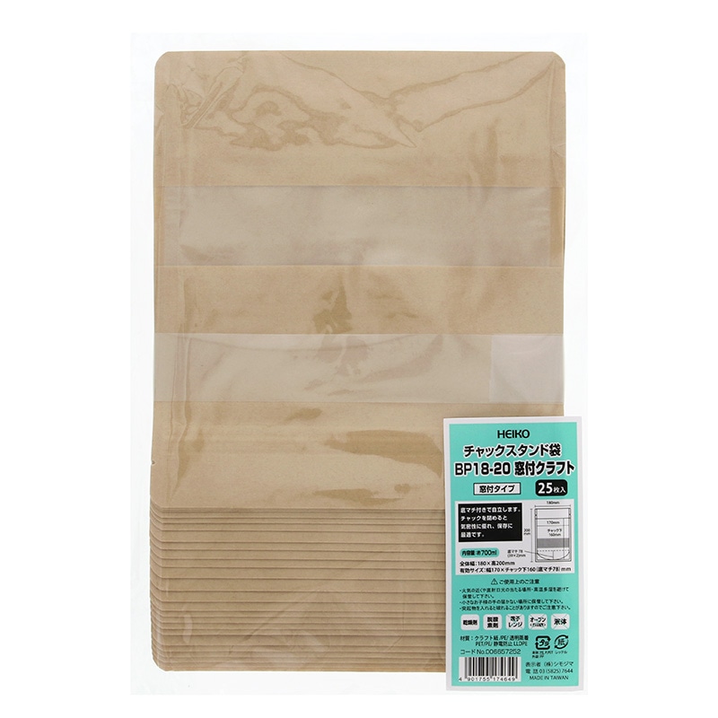 HEIKO チャック付スタンド袋 BP18-20 クラフト 窓付き 25枚/袋