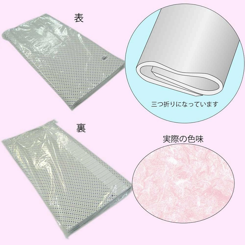 HEIKO 包装紙 半才 雲竜 ピンク 100枚/袋