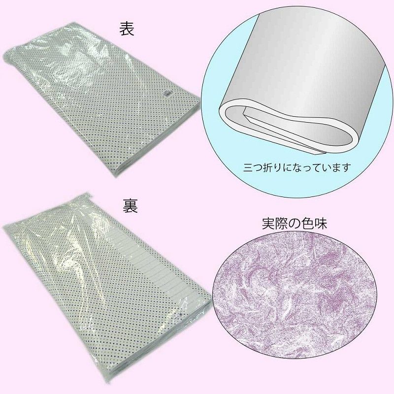 HEIKO 包装紙 半才 雲竜 紫 100枚/袋