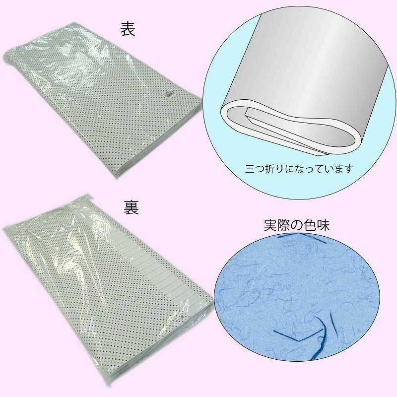 HEIKO 包装紙 全判 フウビ 青 100枚/袋