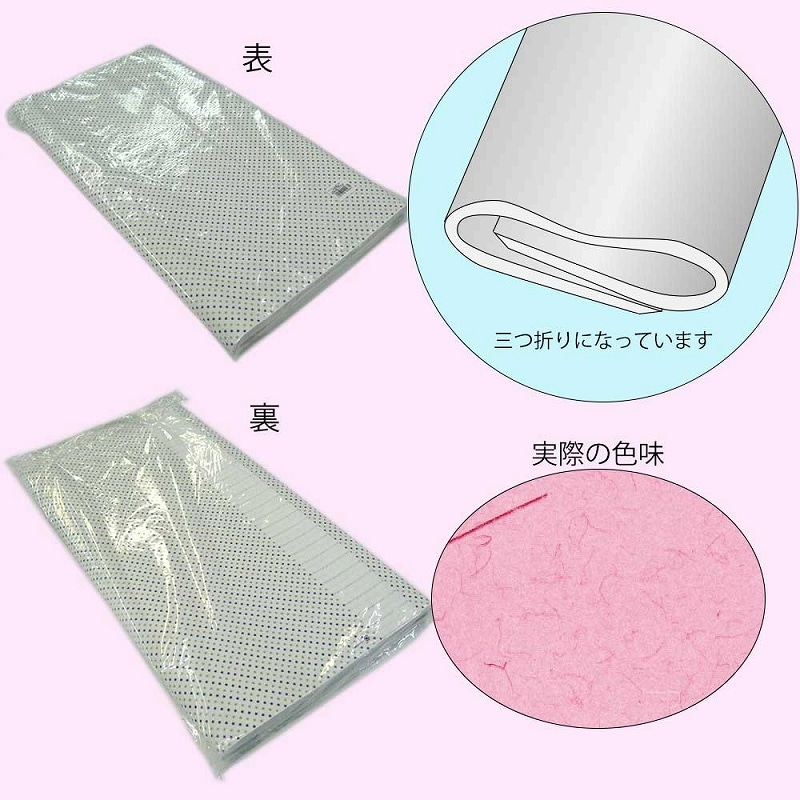 HEIKO 包装紙 全判 フウビ ピンク 100枚/袋