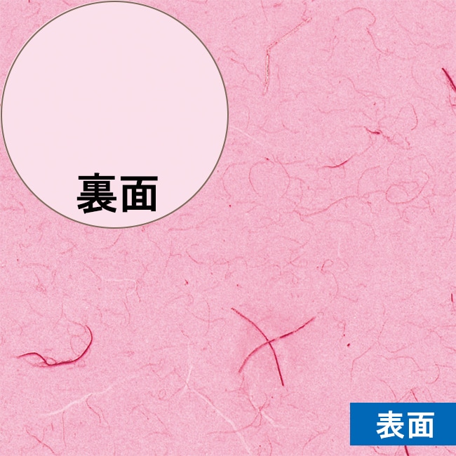 HEIKO 包装紙 全判 フウビ ピンク 100枚/袋