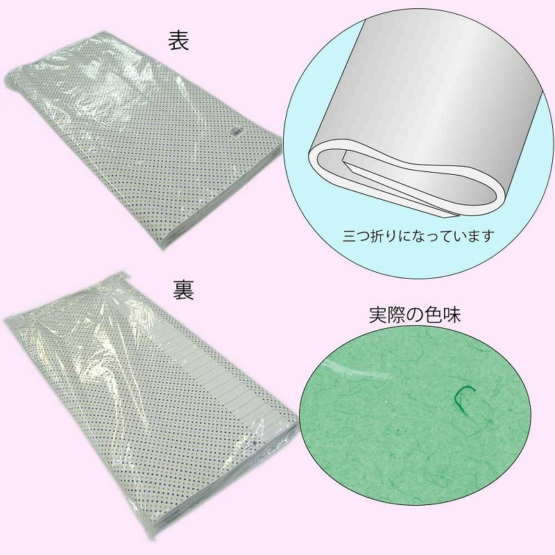 HEIKO 包装紙 半才 フウビ 緑 100枚/袋