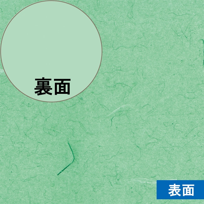 HEIKO 包装紙 半才 フウビ 緑 100枚/袋