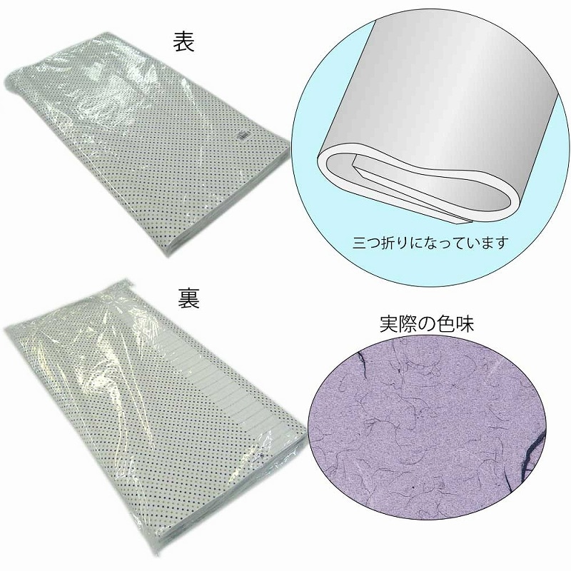 HEIKO 包装紙 半才 フウビ 紫 100枚/袋