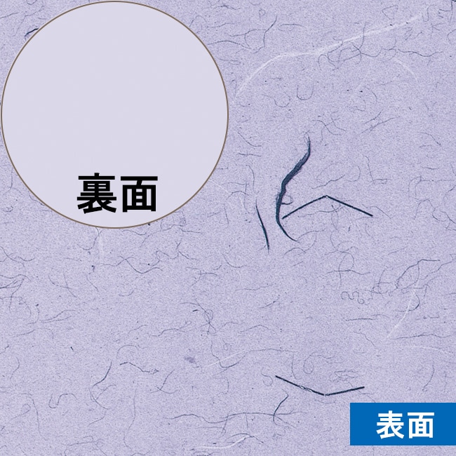 HEIKO 包装紙 半才 フウビ 紫 100枚/袋