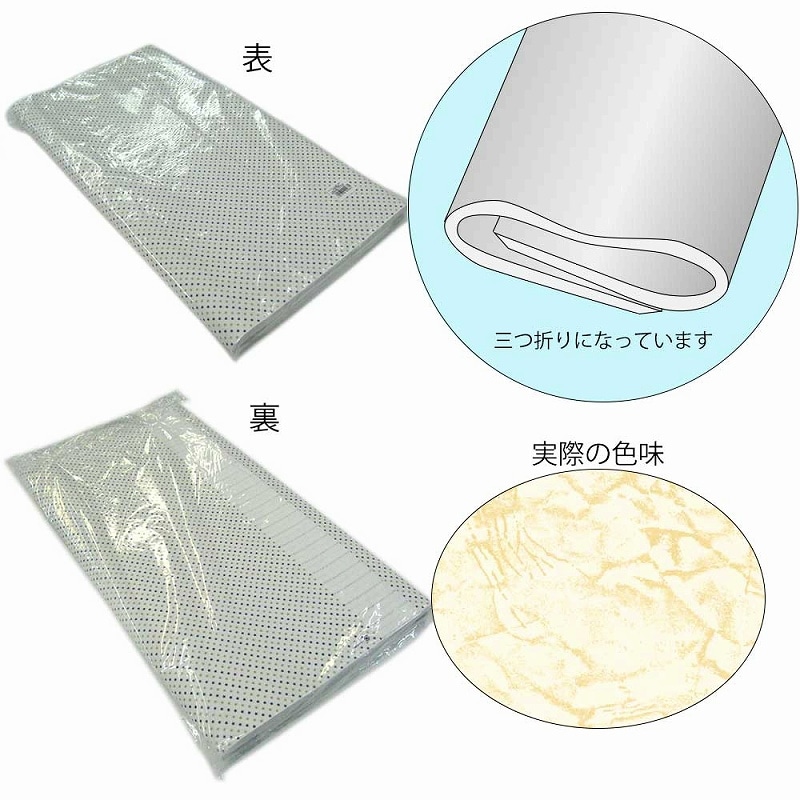 HEIKO 包装紙 半才 ミュートス2 ゾウゲ 100枚/袋