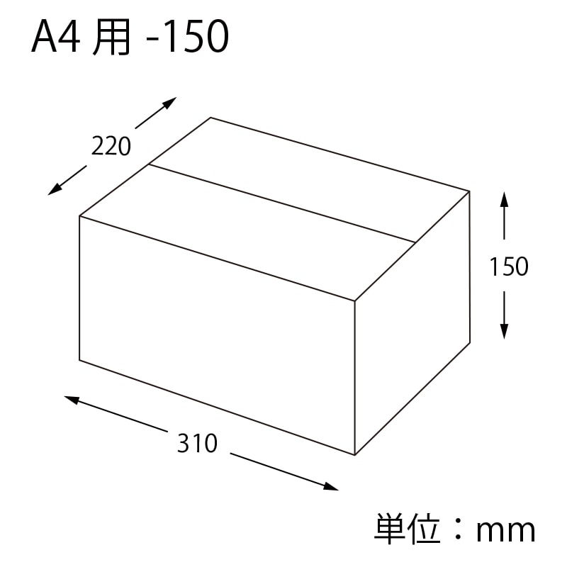 HEIKO 箱 ダンボール A4用-150 無地 20枚/箱