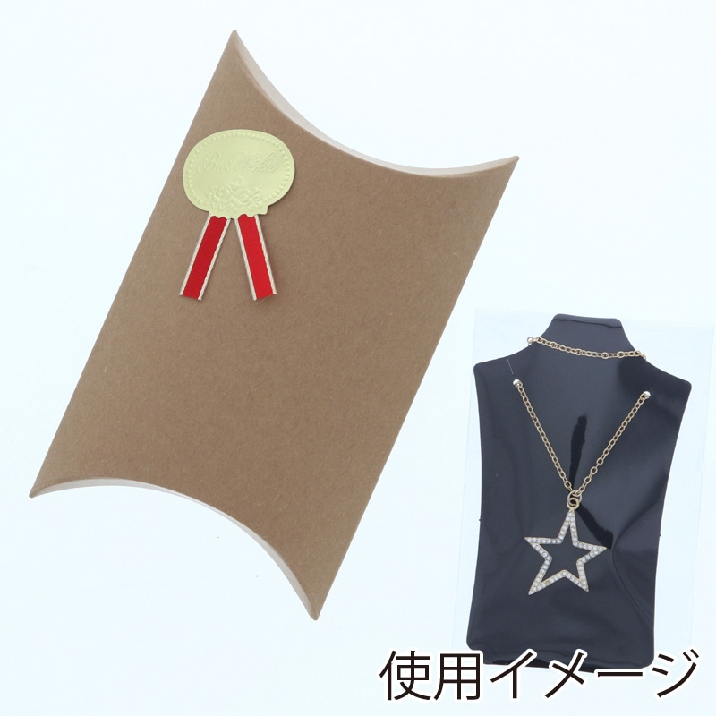 HEIKO 箱 ギフトボックス ギフトボックス AX型(ピローボックス) AX-5