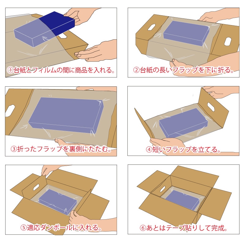 HEIKO 箱 ダンボール用フィルムパッド A5用-80 5枚/袋 002122980 包装