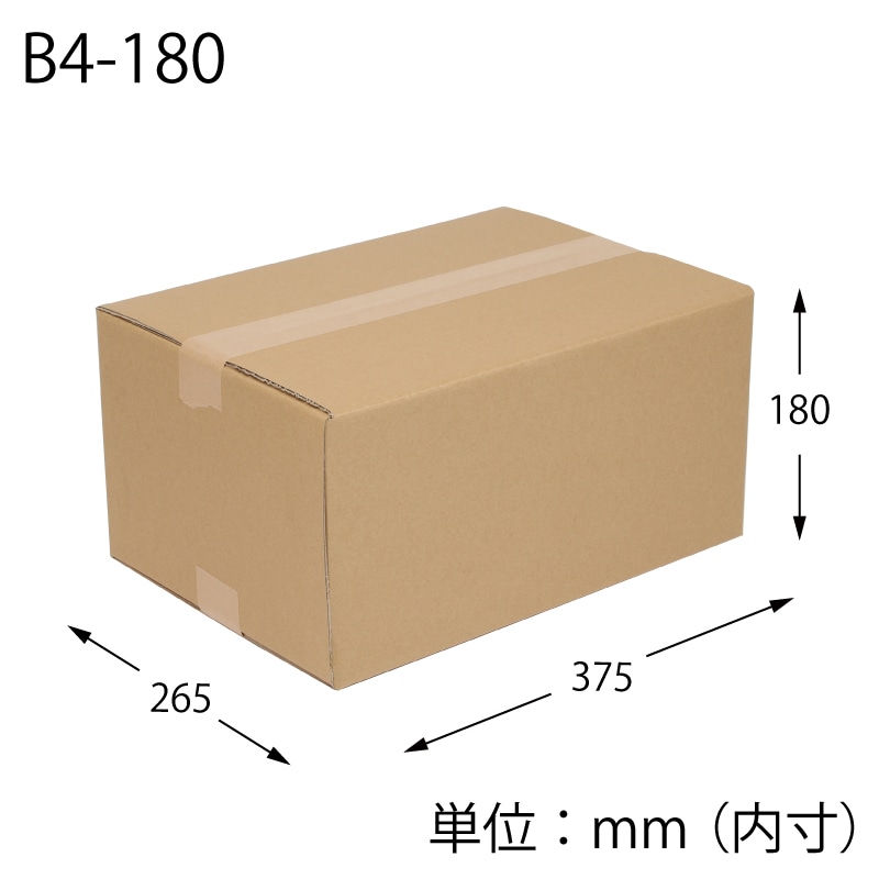 HEIKO 箱 ダンボール B4用-180 無地 10枚/束 002122987 包装用品・店舗