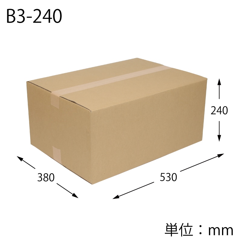 HEIKO 箱 ダンボール B3用-240 無地 10枚/束 002122994 包装用品・店舗